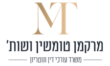 Markman Tomashin & Co – Law Firm